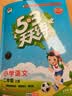 2026秋53全优卷53天天练同步试卷二年级上册小学套装共3册语文+数学北师大版赠1个草稿本 实拍图
