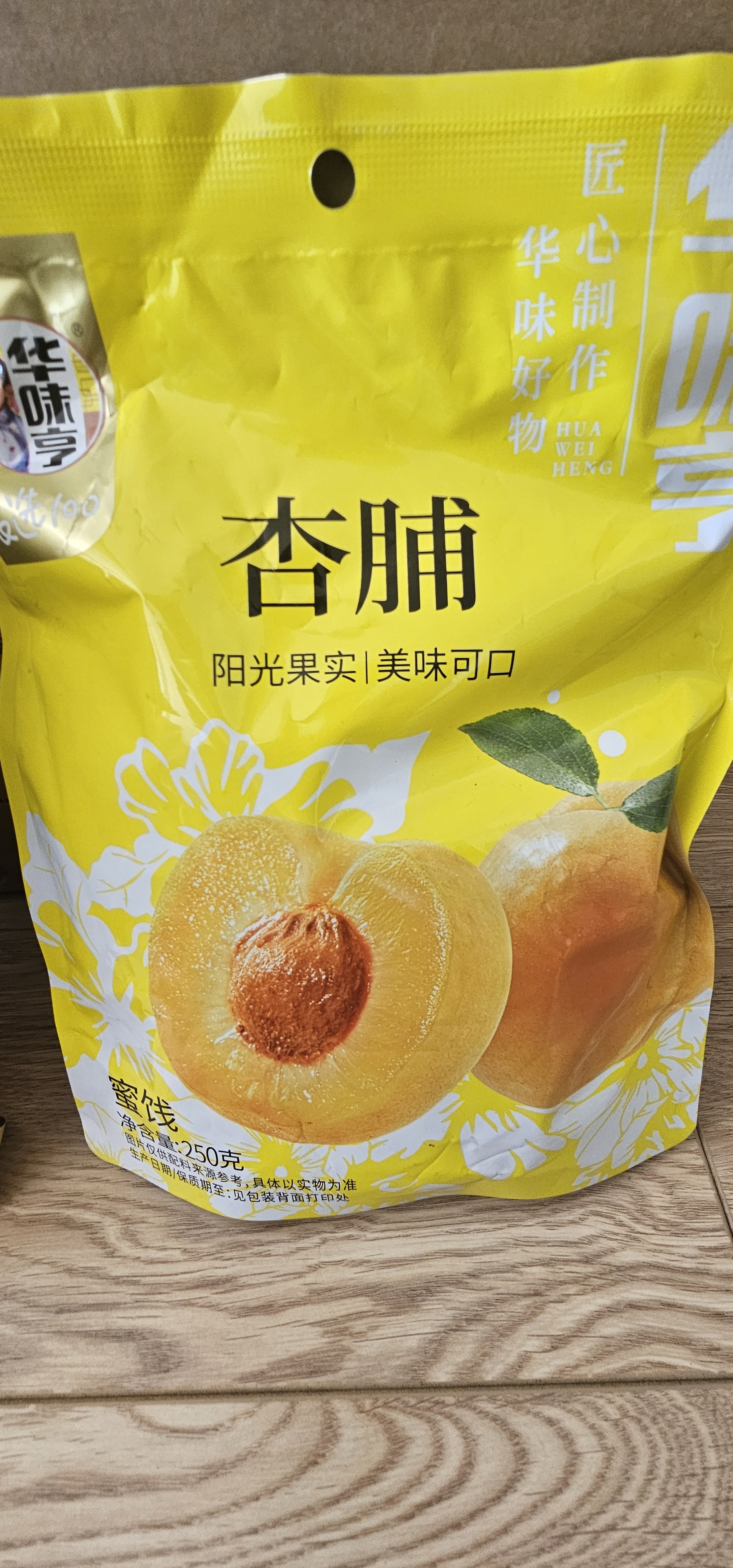 华味亨杏脯250g蜜饯果干无核大个休闲食品健康零食小吃 实拍图