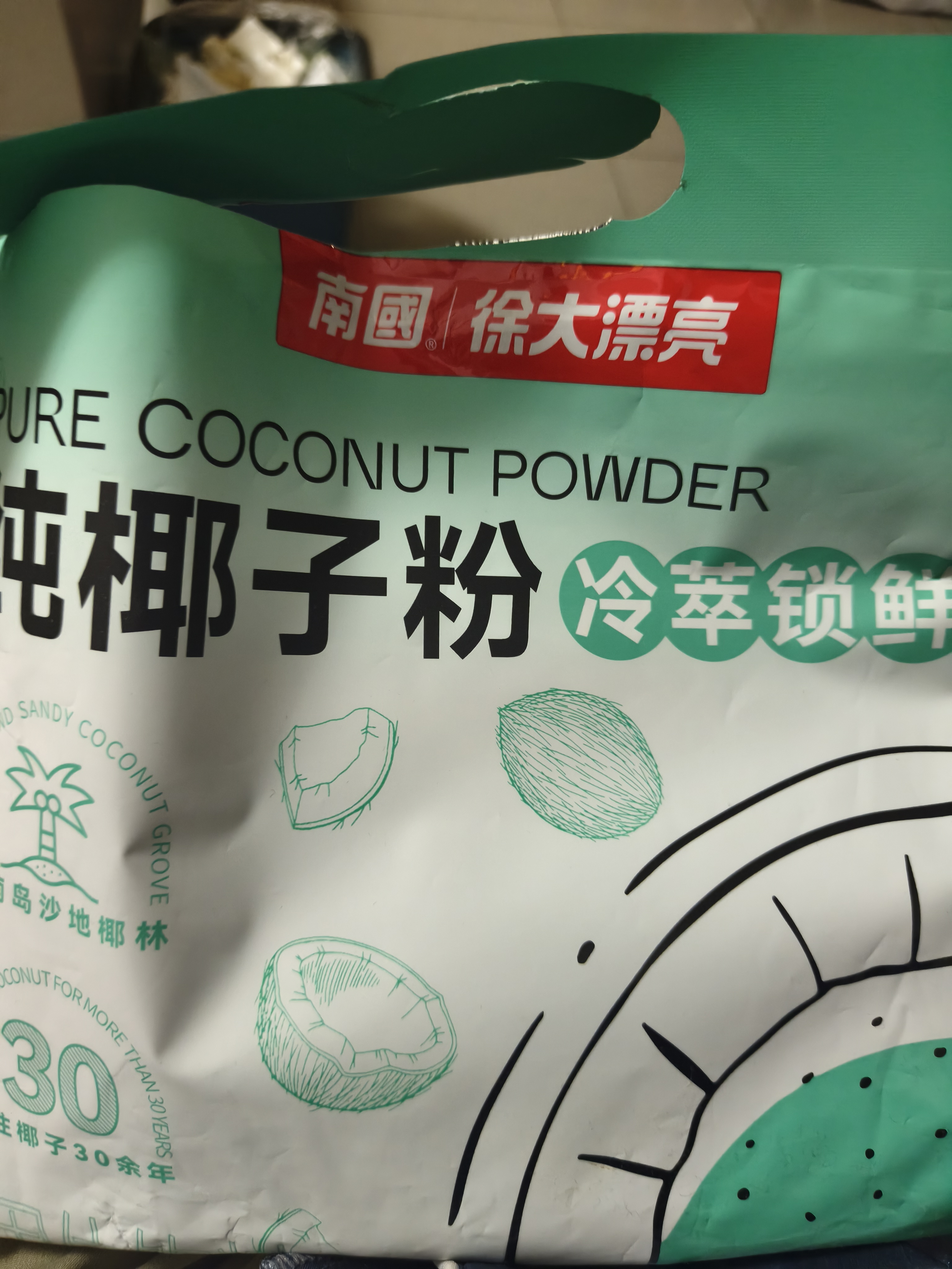 南国海南特产正宗原味冷萃纯椰子粉308g 椰汁椰奶粉 三亚特产咖啡伴侣 实拍图