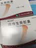 3盒[赞生药业] 通络生骨胶囊 0.5g*12粒*3板/盒 实拍图
