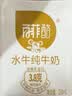 百菲酪原生高钙水牛纯牛奶3.8g乳蛋白200ml*12盒 甘蔗 中秋节礼盒礼品 实拍图