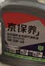 统一（Monarch）经典保护高性能全合成汽机油SP 5W-40 SP级 4L 汽车保养  实拍图