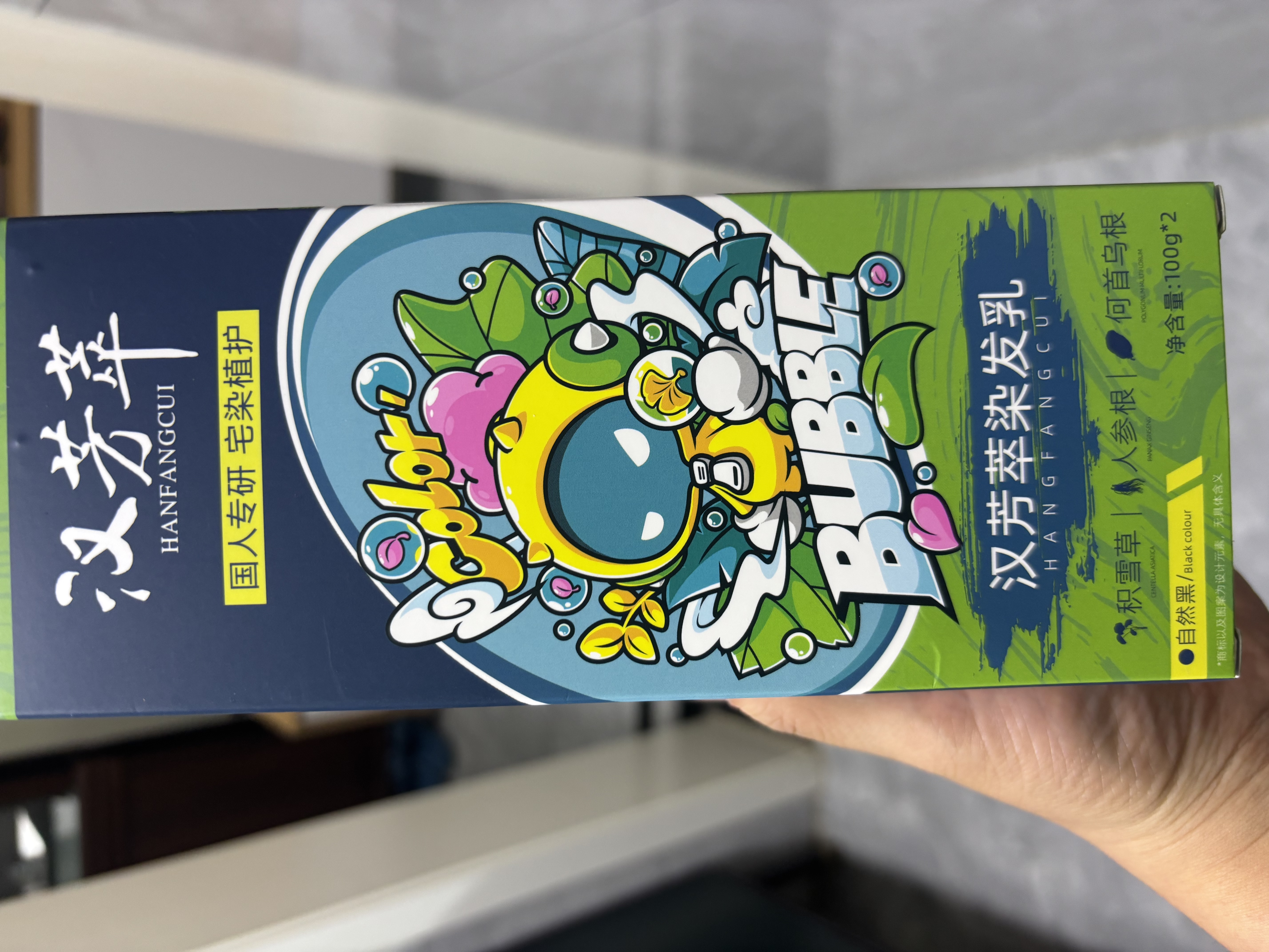 汉芳萃（HANFANGCUI）染发膏黑色天然植物无刺激盖白染发剂男女士专用非泡泡染头膏 实拍图