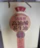 鲁花【保真花生油】5S 物理压榨高油酸花生油750ml*2 礼盒装 实拍图