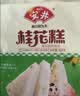 安井桂花糕 300g*3袋 每袋10块 发糕状元糕家庭装儿童早餐 中秋送礼 实拍图