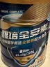 雅培全安素特医全营养配方粉900g麦香味 含蛋白粉剂 中老年补充营养 实拍图