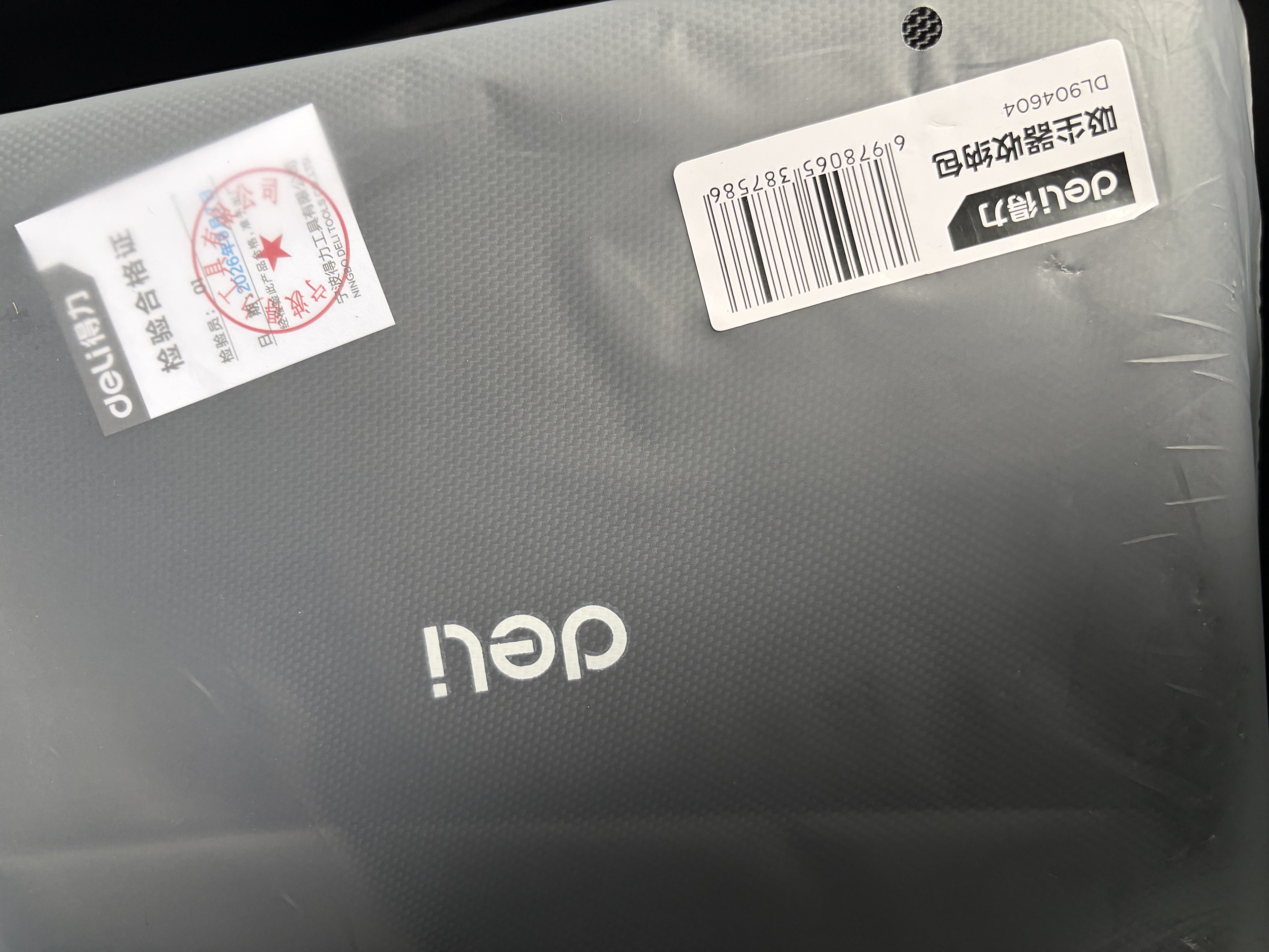 得力（deli）吸尘器收纳包 车载吸尘器配件搭配包 实拍图