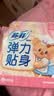 苏菲弹力贴身日用卫生巾23cm34片瞬吸透气姨妈巾京东自营官方旗舰 实拍图