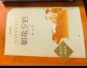 【七年级】西游记和朝花夕拾  七年级上 朝花夕拾西游记七年级必读正版京东自营 学生阅读 推荐阅读 中学必读语文教材 人民文学出版社 实拍图