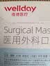 维德（WELLDAY）医用金选一次性成人外科口罩防尘防晒花粉鼻炎透气过敏独立100只 实拍图