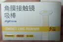 普诺瞳硬性角膜塑形镜吸棒5支独立包装 OK镜吸棒辅助隐形眼镜摘取工具 实拍图