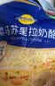 妙可蓝多马苏里拉芝士碎450g 奶酪碎  焗饭披萨拉丝烘焙原料 实拍图
