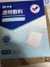 振德（ZHENDE）医用级游泳私密贴 泡温泉防感染成人儿童私处保护游泳防水贴 5片 实拍图