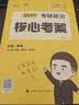 【肖老指定店铺】肖秀荣2027考研政治肖四肖八1000题精讲精练冲刺8套卷4套卷考点预测知识点提要时政全家桶可搭徐涛核心考案开学季 【B备4件套】27肖秀荣1000题+背诵+肖四肖八 实拍图
