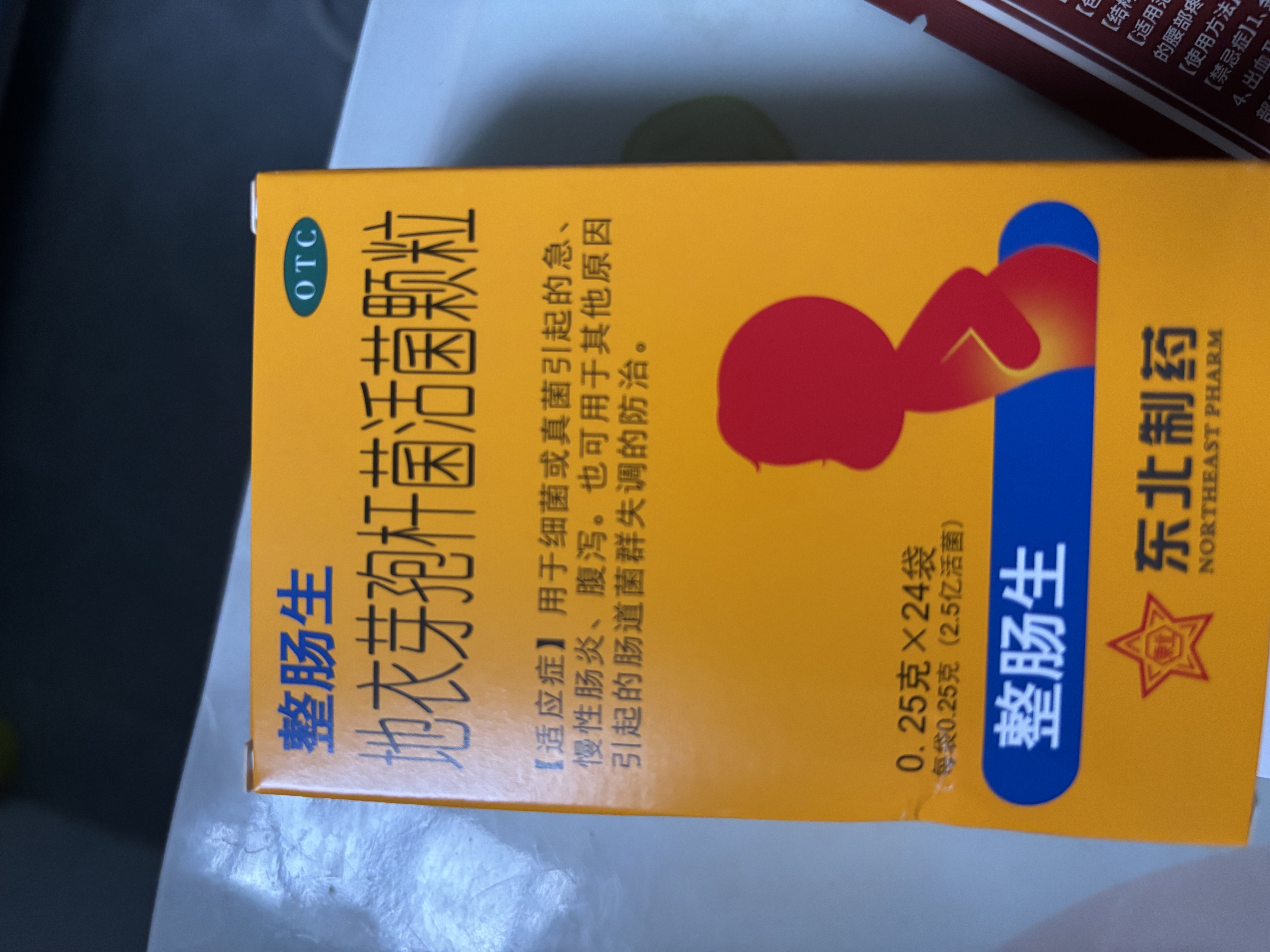 整肠生[整肠生] 地衣芽孢杆菌活菌颗粒 0.25g*24袋/盒 实拍图