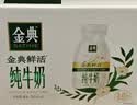 伊利金典3.8g乳蛋白鲜活纯牛奶250ml*8INF工艺30天常温短保中秋礼盒装 实拍图