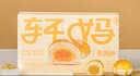 轩妈抹茶口味蛋黄酥短保中式糕点雪媚娘下午茶6枚*55g源头直发 实拍图