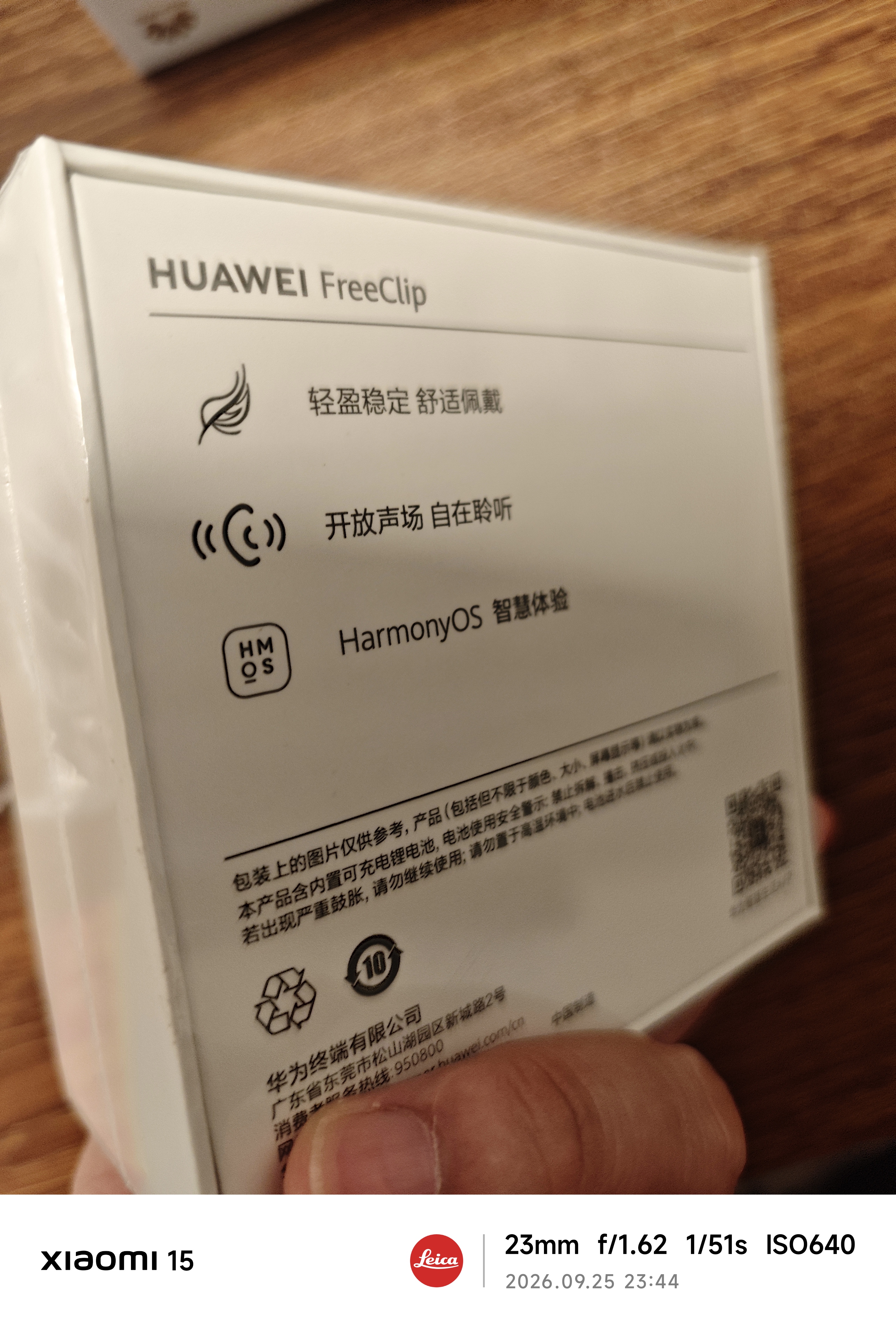 华为FreeClip 耳夹耳机 开放式无线蓝牙耳机 舒适稳固佩戴/长续航 星空黑 实拍图