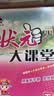 2026秋状元大课堂 语文小学五年级上册 人教版小学5年级知识点讲解教材解读解析同步视频课复习预习教材必刷题天天练AI智慧学状元成才路 实拍图
