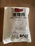1号会员店（One's Member）黑猪里脊肉 净重1.2kg慢养300天以上 猪大里脊通脊肉 猪肉生鲜  实拍图