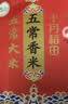 十月稻田 五常香米 五常大米 20斤（东北大米 10kg/公斤） 实拍图