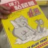 达豪 老鼠神器一粘鼠板窝捕鼠神器端老鼠贴超强力粘板灭鼠抓老鼠15张 实拍图