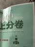 2026初中上分卷 物理八年级下册 教科版 单元期中期末冲刺卷大小卷 必刷题理想树 实拍图