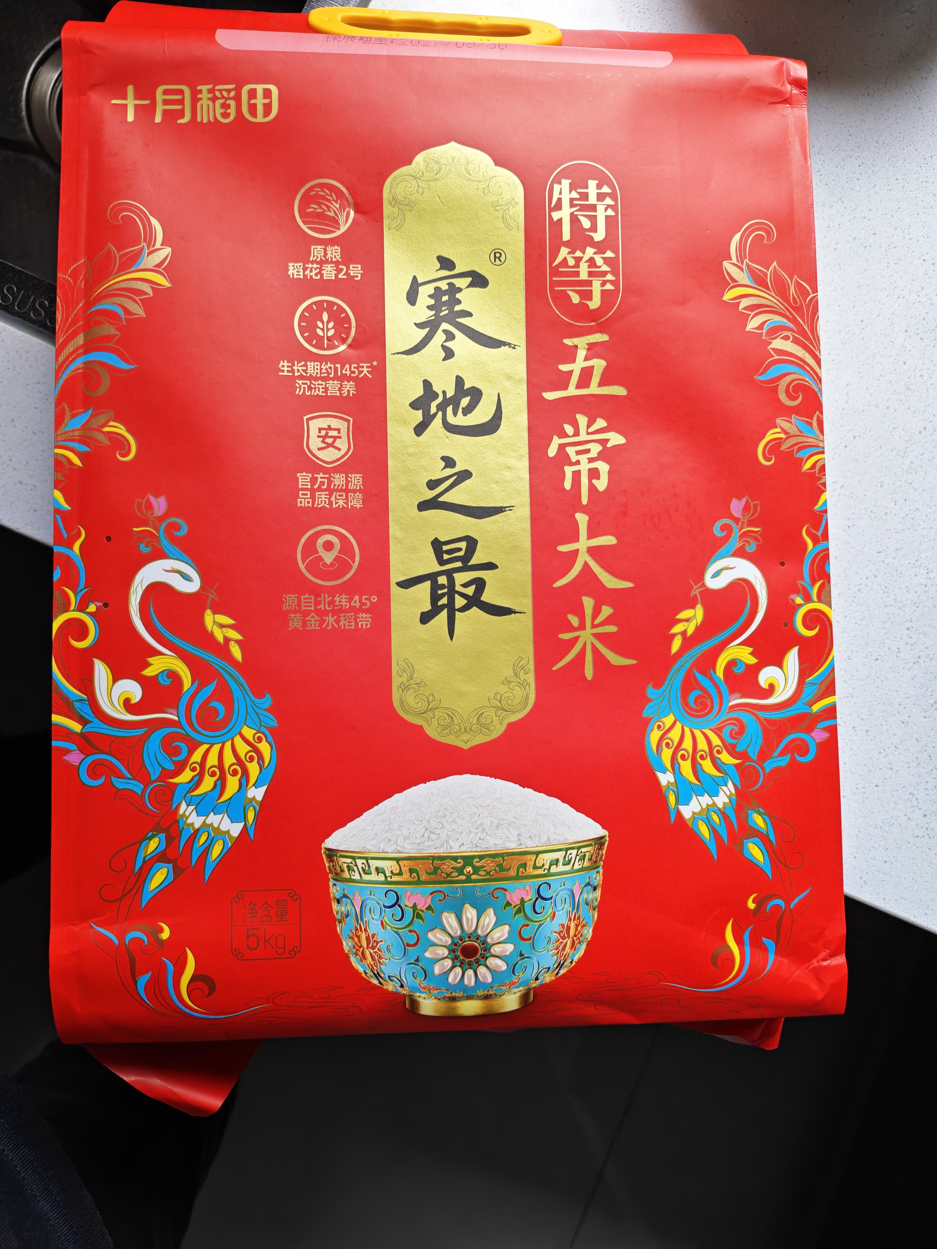 十月稻田 寒地之最 绿色特等五常大米 10斤(溯源 原粮稻花香2号 中秋礼品) 实拍图