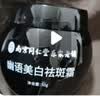 同仁堂祛斑美白淡化黑色素烟酰胺祛斑面霜去雀斑黄褐斑淡斑男女士50g 实拍图
