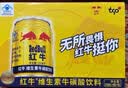 红牛（RedBull）维生素牛磺酸饮料 250ml*24罐 功能运动饮料 实拍图