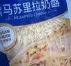 妙可蓝多马苏里拉芝士碎450g*2 奶酪碎 焗饭披萨拉丝烘焙原料 实拍图
