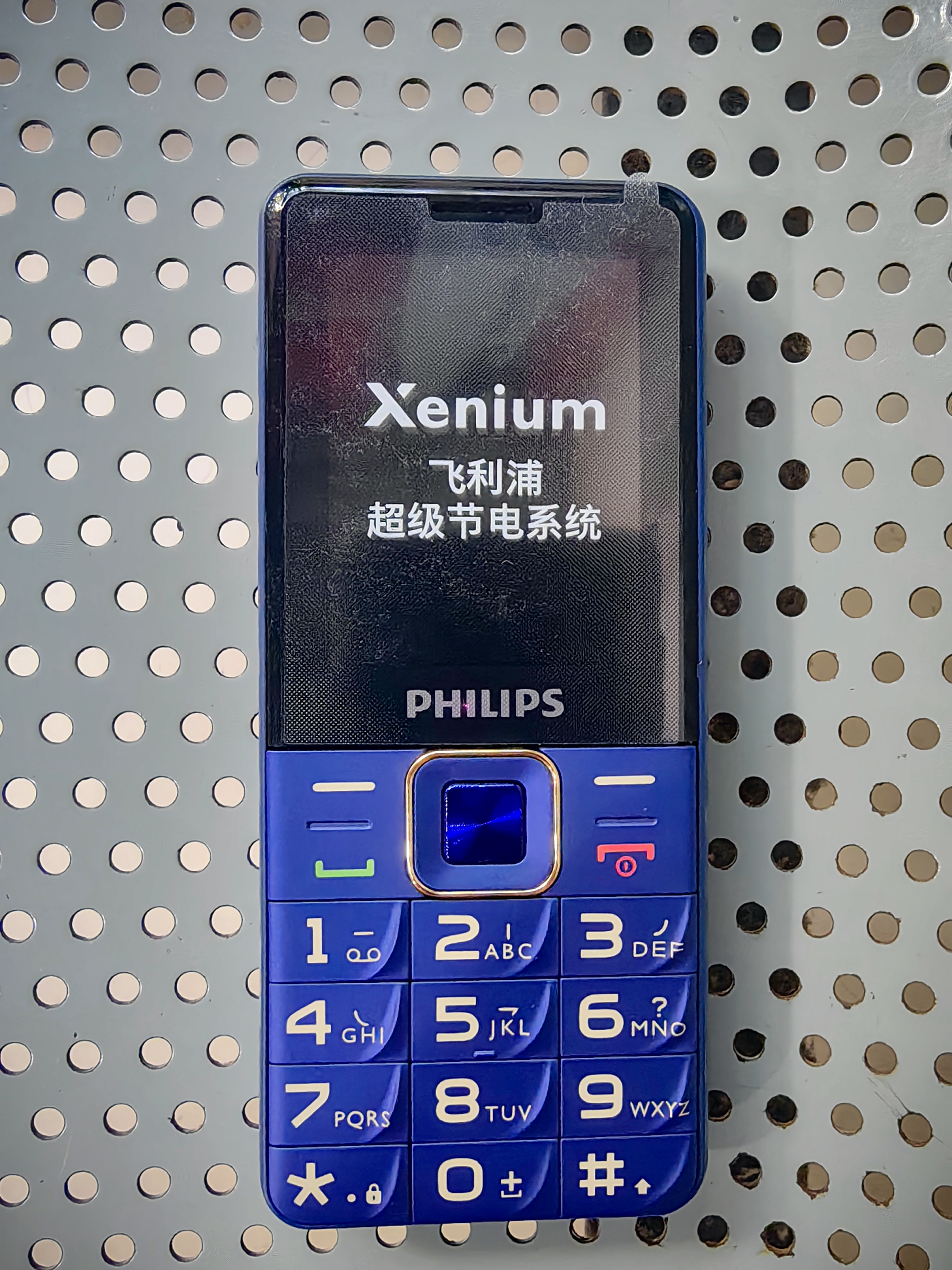 飞利浦（PHILIPS）老人手机移动联通电信广电4G全网通 老年人专用手机非智能大字大声按键儿童功能学生机E568L宝石蓝 实拍图