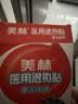 美林【医用金选】退热贴6片婴儿退烧退热宝宝冰凉贴儿童发烧降温必备 实拍图
