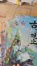 斗半匠漫画古文观止注音版青少年国风漫画趣读课外书古诗词文言文儿童文学读物小学生课外阅读书籍【全5册】 开学季 实拍图