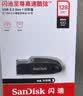 Sandisk闪迪128GB USB3.2 U盘 CZ550黑色 读速100MB/s 安全加密 数据恢复 学习办公电脑车载 高速大容量优盘 实拍图