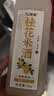 忆好道湖北米酒桂花糯米酒低度甜酒桂花酿2斤装古法酿造纯粮酿造开学季 实拍图