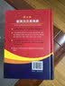 新英汉汉英词典 修订版 2020年新版中小学生英语字典词典工具书小学初中高中学生实用牛津词典大学四六级 实拍图