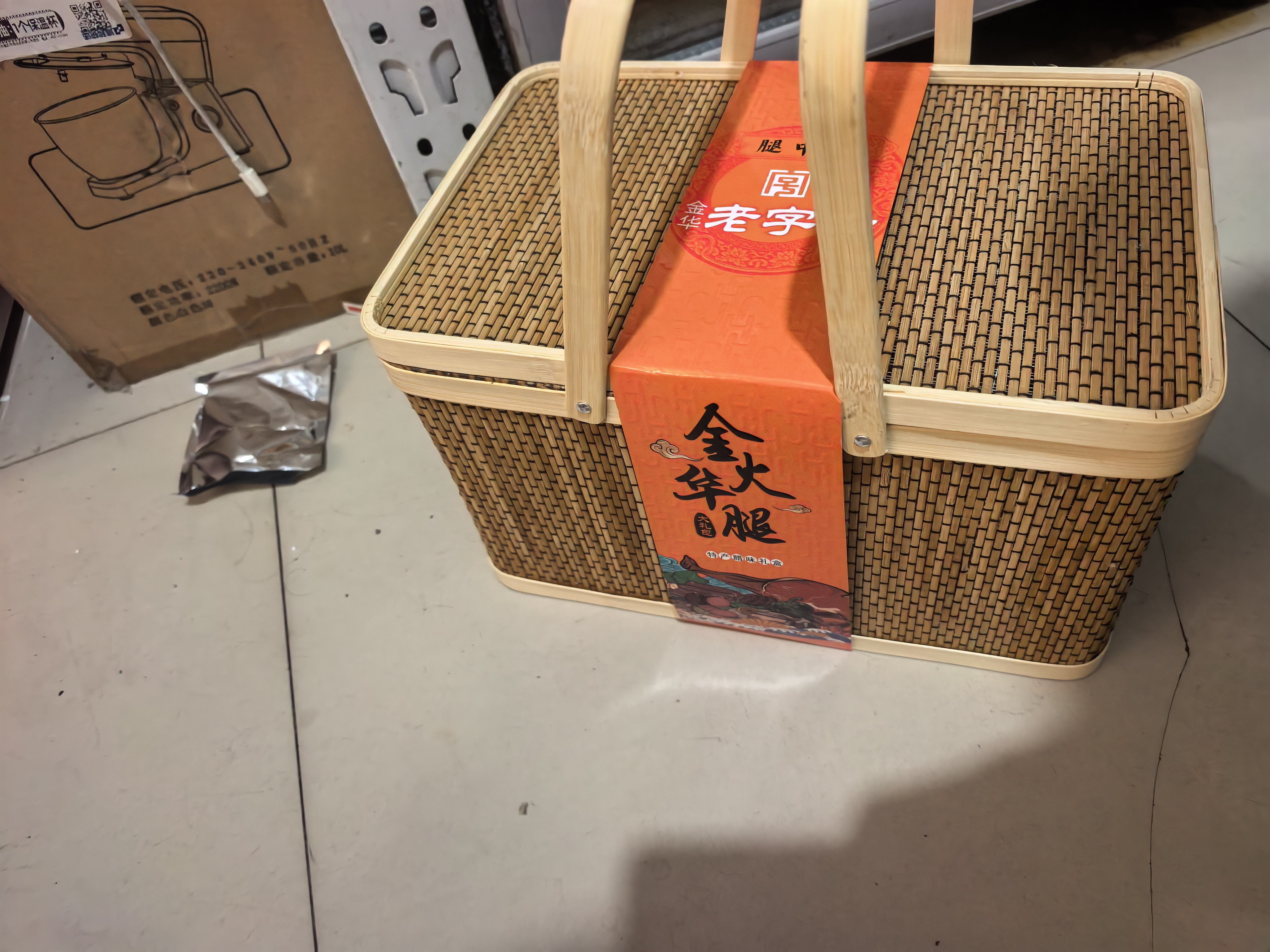 腿中王阖家欢金华火腿竹篮腊味礼盒1650g 腊肠酱鸭腊肉 中秋礼品送礼 实拍图