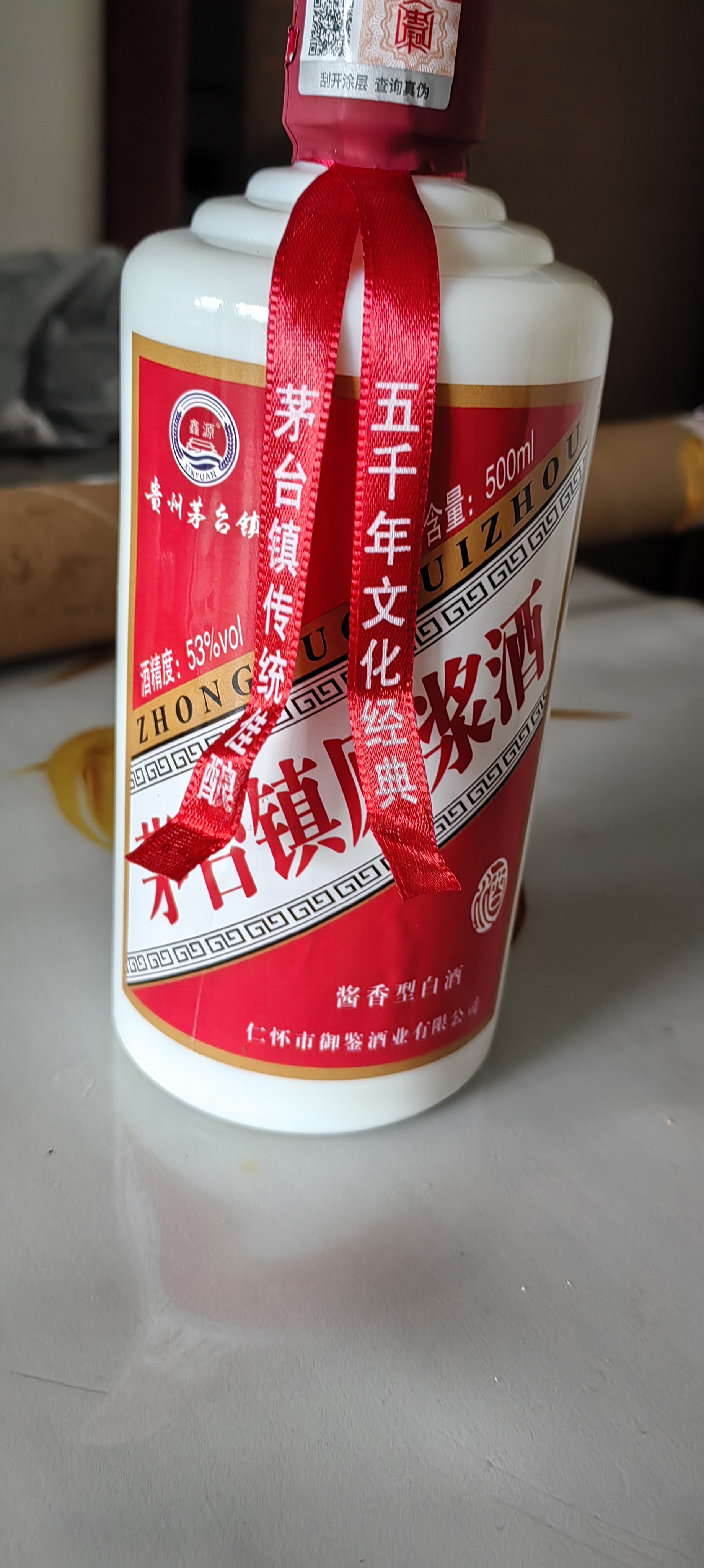 鑫源茅台镇原浆酒酱香型白酒53度纯粮食口粮酒试饮 53度 500mL 1瓶 实拍图