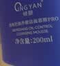倾颜小气罐氨基酸洁面慕斯劲爽控油祛痘温和清洁保湿舒缓男士洗面奶 实拍图