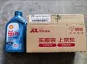 壳牌（Shell）三代蓝壳HX7 PLUS全合成机油5w-40(5w40)SP级 4L汽车保养京东自营 实拍图