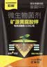 欢能哈茨木霉菌微生物菌剂预防根腐粉剂水溶肥料土壤调节农用 晒单实拍图