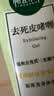 相宜本草去死皮啫喱100g【大规格】 温和去角质深层清洁不紧绷洁面洗面奶 实拍图