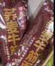 云山半荞麦牛筋面麻酱味120g*2袋0脂肪宽面筋凉皮干凉拌麻酱面皮方便面 实拍图