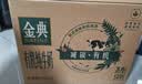 伊利【新鲜日期】金典有机纯牛奶250ml*16 3.6g 中秋礼品礼盒装 实拍图