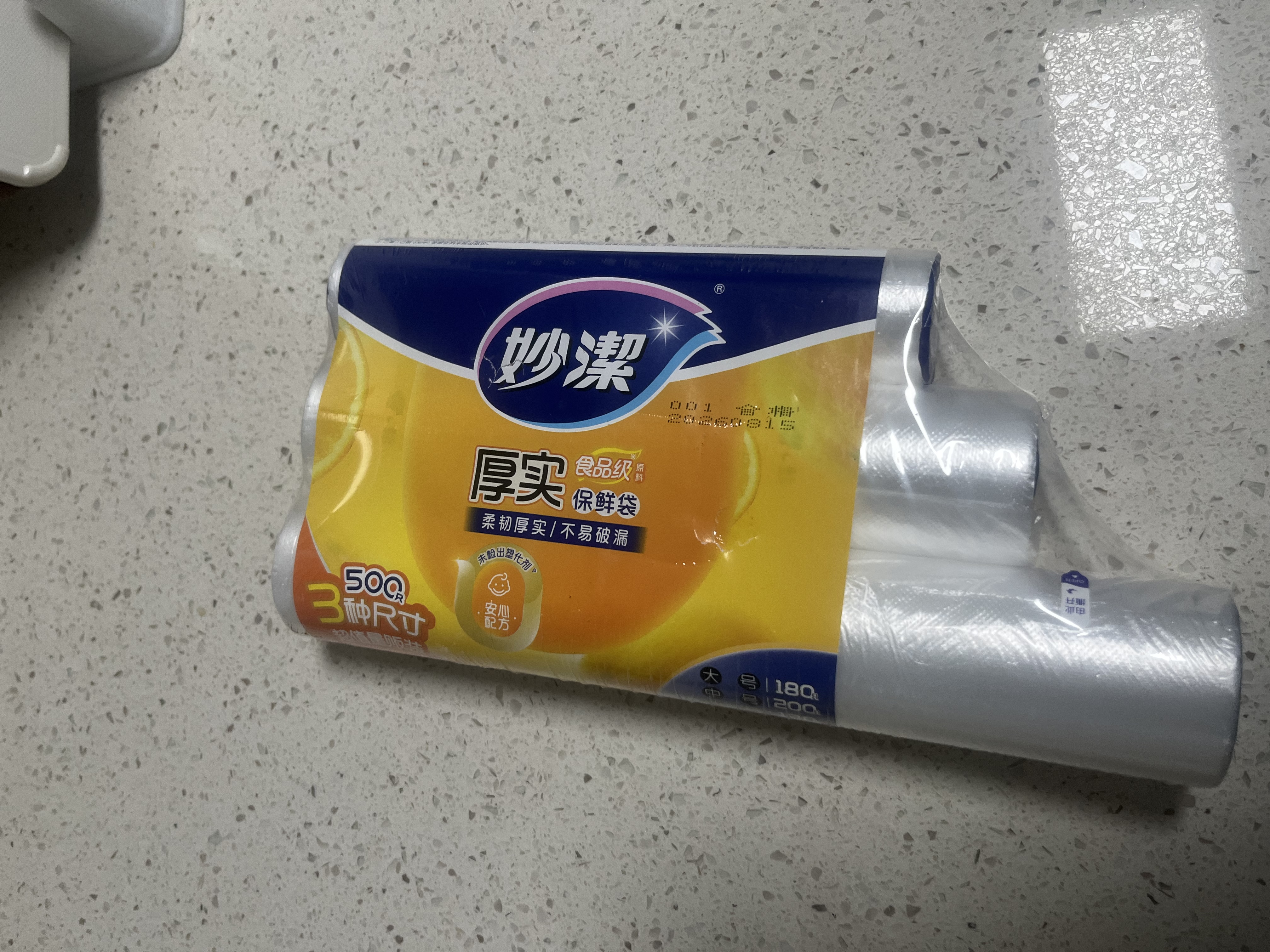 妙洁点断式保鲜袋大中小组合装共500只 家用食品级专用食品袋塑料袋子 实拍图