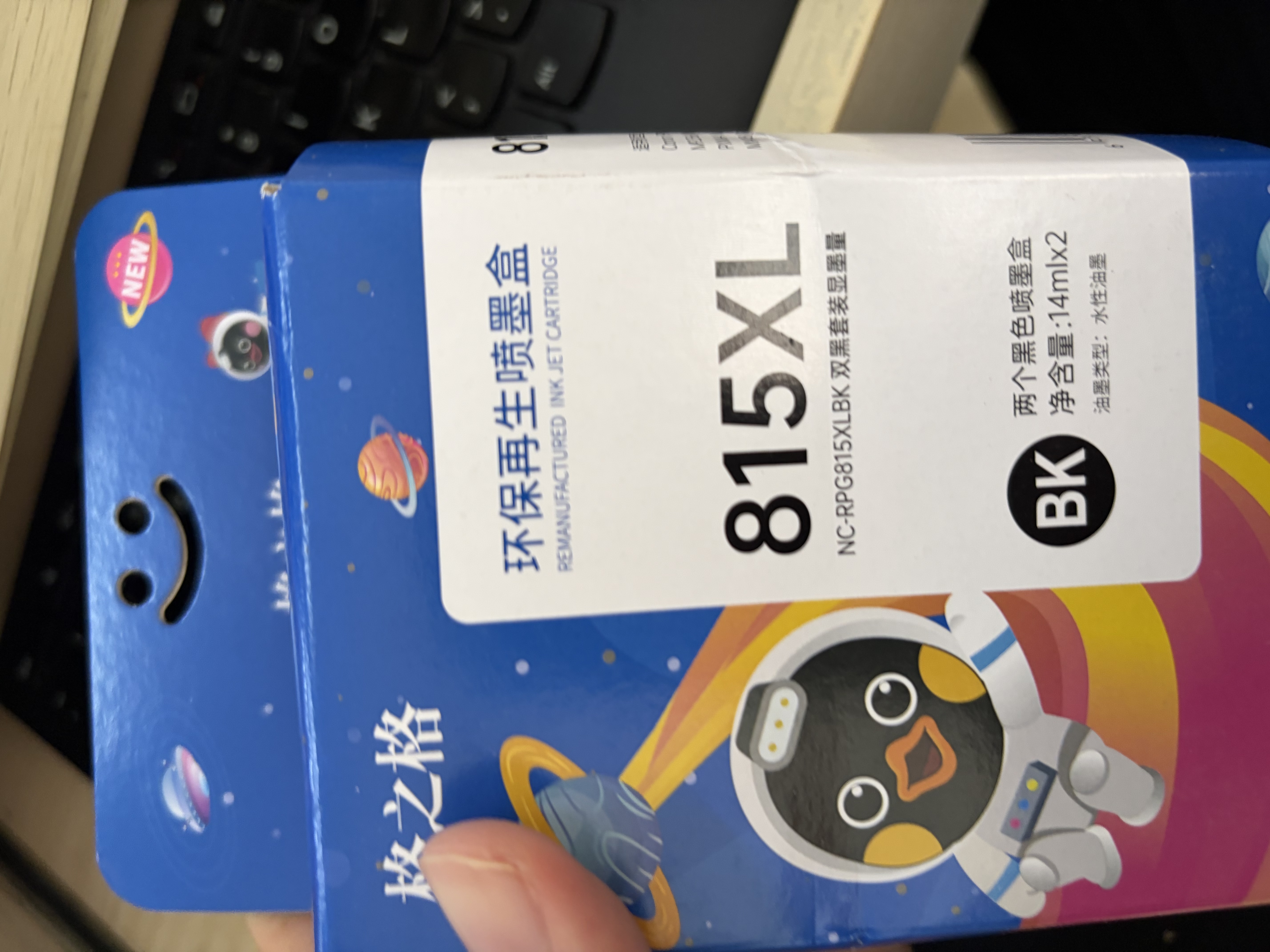 格之格815墨盒 适用佳能IP2780墨盒 IP2788 mp259 MX428  MP236mp288墨盒 mx358打印机墨盒 PG-815黑色双支装 实拍图