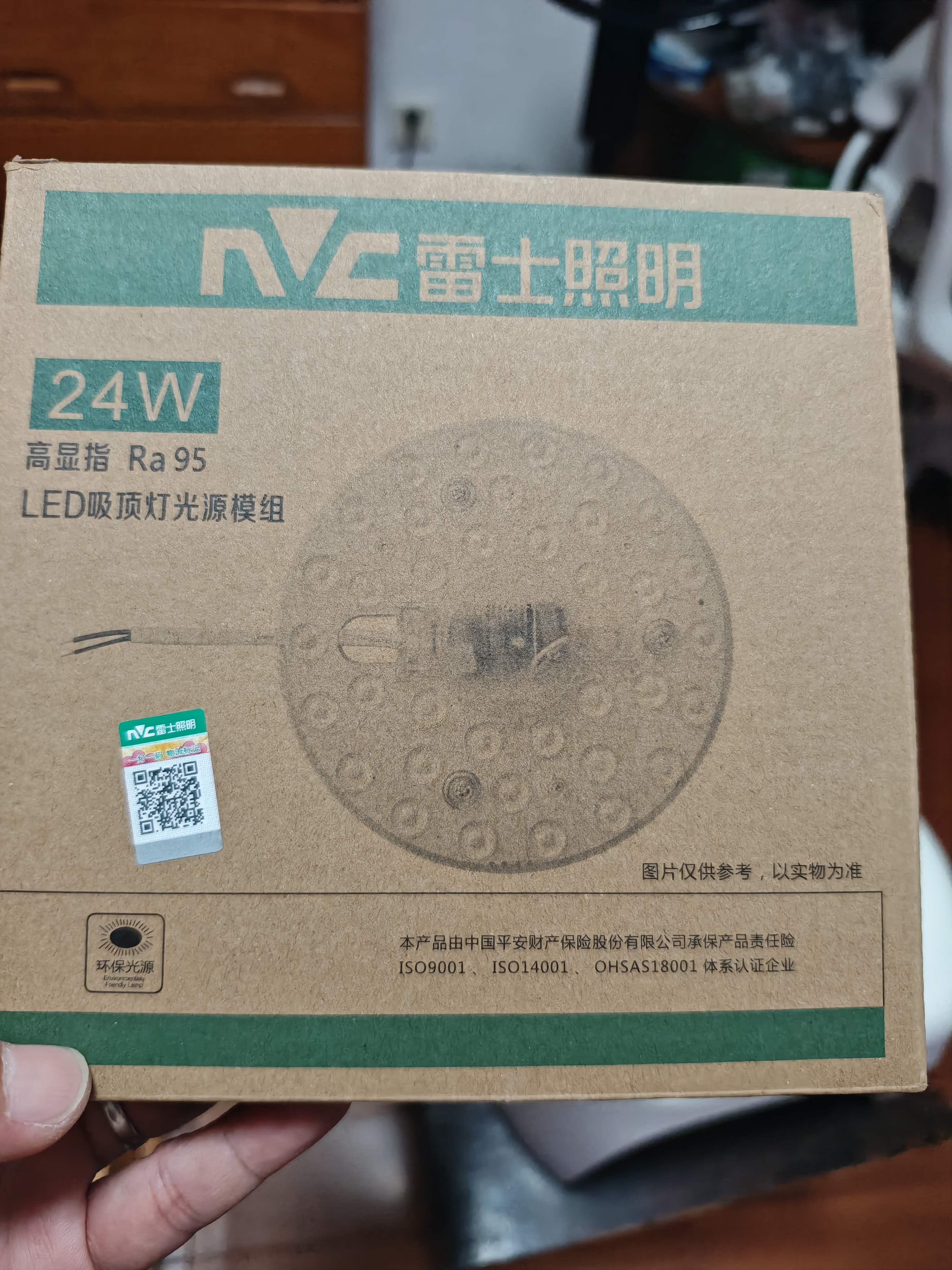 雷士（NVC）led灯盘吸顶灯替换灯芯高显色灯条贴片灯板24瓦白光6500K-Ra95 实拍图