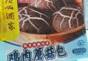 广州酒家鸡肉蘑菇包337.5g 9个 点心包子速食夜宵中秋送礼儿童早餐 实拍图