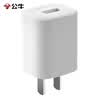 公牛（BULL）5V-1AUSB充电器 苹果安卓手机充电头插座 适用iPhone17/16e/15/14华为小米OPPO小天才手表 实拍图